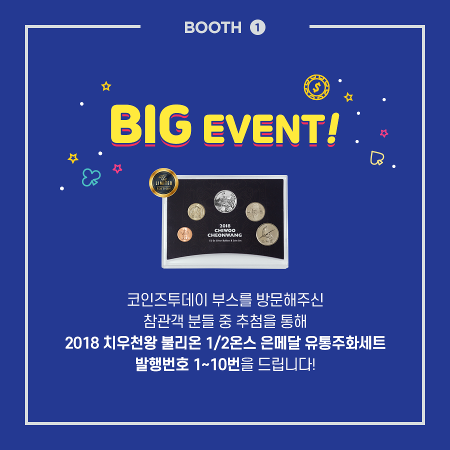 2025 서울머니쇼 PLUS